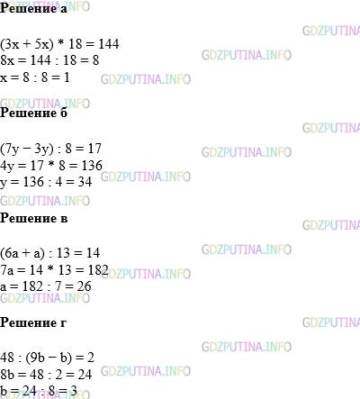 Фото картинка ответа 1: Задание № 707 из ГДЗ по Математике 5 класс: Виленкин