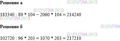 Фото картинка ответа 1: Задание № 708 из ГДЗ по Математике 5 класс: Виленкин