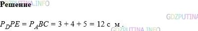 Фото картинка ответа 1: Задание № 713 из ГДЗ по Математике 5 класс: Виленкин