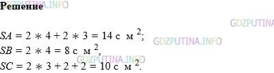 Фото картинка ответа 1: Задание № 715 из ГДЗ по Математике 5 класс: Виленкин
