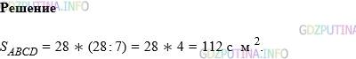 Фото картинка ответа 1: Задание № 717 из ГДЗ по Математике 5 класс: Виленкин