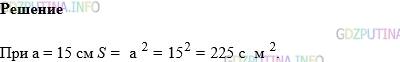 Фото картинка ответа 1: Задание № 719 из ГДЗ по Математике 5 класс: Виленкин