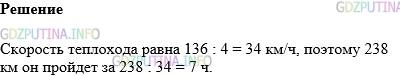 Фото картинка ответа 1: Задание № 72 из ГДЗ по Математике 5 класс: Виленкин