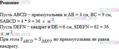 Фото картинка ответа 1: Задание № 721 из ГДЗ по Математике 5 класс: Виленкин