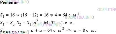 Фото картинка ответа 1: Задание № 722 из ГДЗ по Математике 5 класс: Виленкин