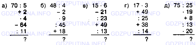 Фото условия: Задание № 723 из ГДЗ по Математике 5 класс: Виленкин