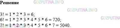Фото картинка ответа 1: Задание № 725 из ГДЗ по Математике 5 класс: Виленкин