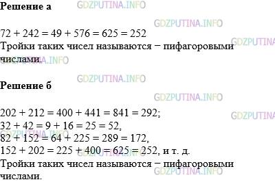 Фото картинка ответа 1: Задание № 730 из ГДЗ по Математике 5 класс: Виленкин