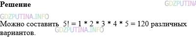 Фото картинка ответа 1: Задание № 733 из ГДЗ по Математике 5 класс: Виленкин