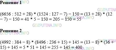Фото картинка ответа 1: Задание № 736 из ГДЗ по Математике 5 класс: Виленкин