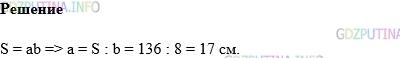 Фото картинка ответа 1: Задание № 738 из ГДЗ по Математике 5 класс: Виленкин