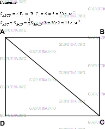 Фото картинка ответа 1: Задание № 739 из ГДЗ по Математике 5 класс: Виленкин
