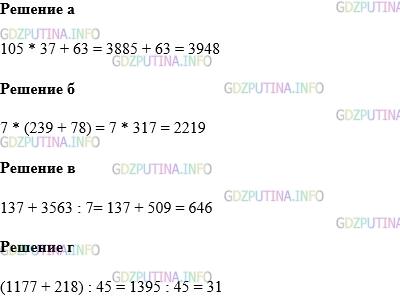 Фото картинка ответа 1: Задание № 74 из ГДЗ по Математике 5 класс: Виленкин