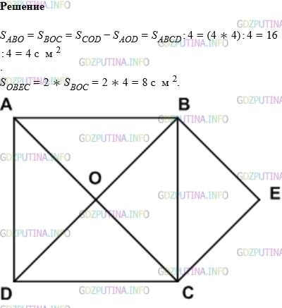 Фото картинка ответа 1: Задание № 740 из ГДЗ по Математике 5 класс: Виленкин