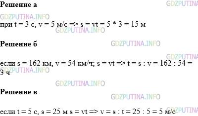 Фото картинка ответа 1: Задание № 741 из ГДЗ по Математике 5 класс: Виленкин
