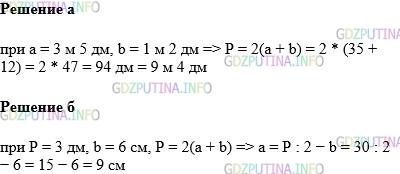 Фото картинка ответа 1: Задание № 742 из ГДЗ по Математике 5 класс: Виленкин