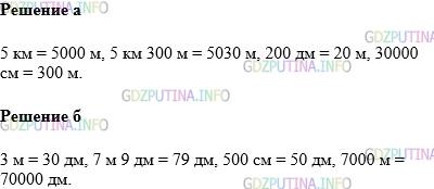 Фото картинка ответа 1: Задание № 744 из ГДЗ по Математике 5 класс: Виленкин