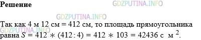 Фото картинка ответа 1: Задание № 749 из ГДЗ по Математике 5 класс: Виленкин