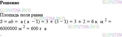 Фото картинка ответа 1: Задание № 753 из ГДЗ по Математике 5 класс: Виленкин
