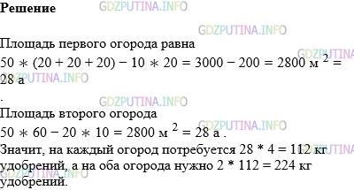 Фото картинка ответа 1: Задание № 758 из ГДЗ по Математике 5 класс: Виленкин