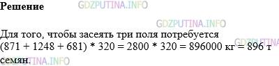 Фото картинка ответа 1: Задание № 759 из ГДЗ по Математике 5 класс: Виленкин