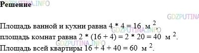 Фото картинка ответа 1: Задание № 761 из ГДЗ по Математике 5 класс: Виленкин