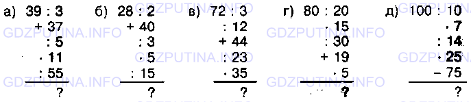 Фото условия: Задание № 763 из ГДЗ по Математике 5 класс: Виленкин