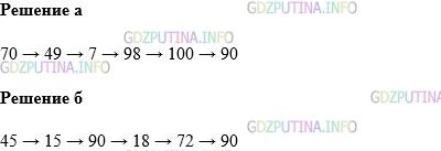 Фото картинка ответа 1: Задание № 764 из ГДЗ по Математике 5 класс: Виленкин