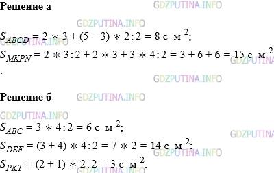 Фото картинка ответа 1: Задание № 769 из ГДЗ по Математике 5 класс: Виленкин