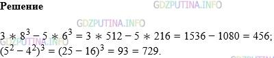 Фото картинка ответа 1: Задание № 774 из ГДЗ по Математике 5 класс: Виленкин