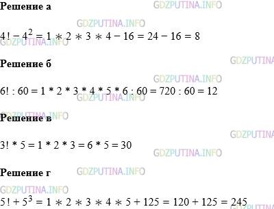 Фото картинка ответа 1: Задание № 775 из ГДЗ по Математике 5 класс: Виленкин