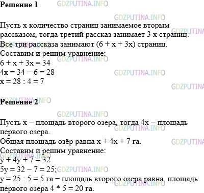 Фото картинка ответа 1: Задание № 777 из ГДЗ по Математике 5 класс: Виленкин