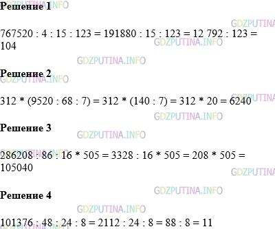 Фото картинка ответа 1: Задание № 778 из ГДЗ по Математике 5 класс: Виленкин