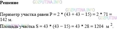 Фото картинка ответа 1: Задание № 779 из ГДЗ по Математике 5 класс: Виленкин