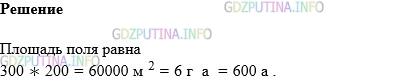 Фото картинка ответа 1: Задание № 780 из ГДЗ по Математике 5 класс: Виленкин