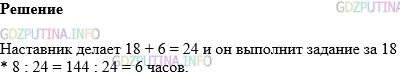 Фото картинка ответа 1: Задание № 785 из ГДЗ по Математике 5 класс: Виленкин