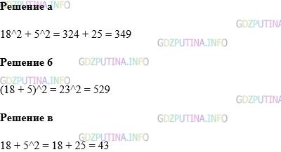 Фото картинка ответа 1: Задание № 788 из ГДЗ по Математике 5 класс: Виленкин