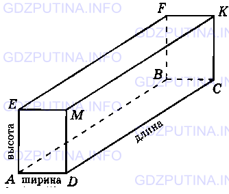 Фото условия: Задание № 790 из ГДЗ по Математике 5 класс: Виленкин