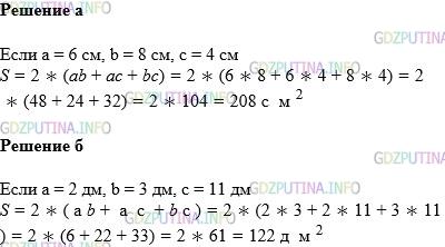 Фото картинка ответа 1: Задание № 792 из ГДЗ по Математике 5 класс: Виленкин