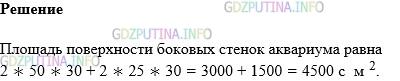 Фото картинка ответа 1: Задание № 794 из ГДЗ по Математике 5 класс: Виленкин