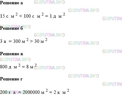 Фото картинка ответа 1: Задание № 800 из ГДЗ по Математике 5 класс: Виленкин