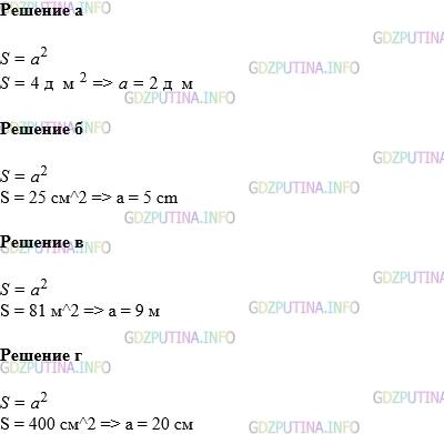 Фото картинка ответа 1: Задание № 801 из ГДЗ по Математике 5 класс: Виленкин