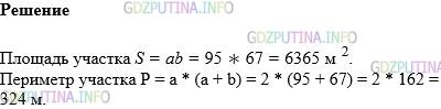 Фото картинка ответа 1: Задание № 815 из ГДЗ по Математике 5 класс: Виленкин