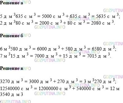 Фото картинка ответа 1: Задание № 825 из ГДЗ по Математике 5 класс: Виленкин
