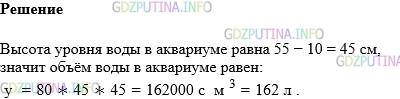 Фото картинка ответа 1: Задание № 827 из ГДЗ по Математике 5 класс: Виленкин