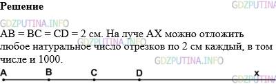 Фото картинка ответа 1: Задание № 83 из ГДЗ по Математике 5 класс: Виленкин