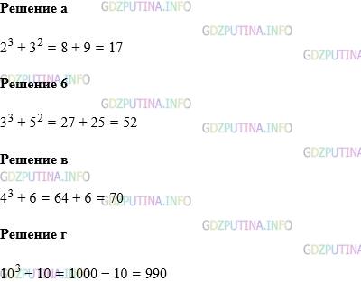Фото картинка ответа 1: Задание № 831 из ГДЗ по Математике 5 класс: Виленкин