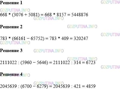 Фото картинка ответа 1: Задание № 838 из ГДЗ по Математике 5 класс: Виленкин