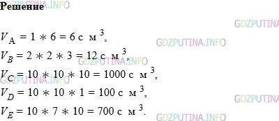 Фото картинка ответа 1: Задание № 840 из ГДЗ по Математике 5 класс: Виленкин