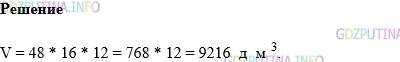 Фото картинка ответа 1: Задание № 842 из ГДЗ по Математике 5 класс: Виленкин